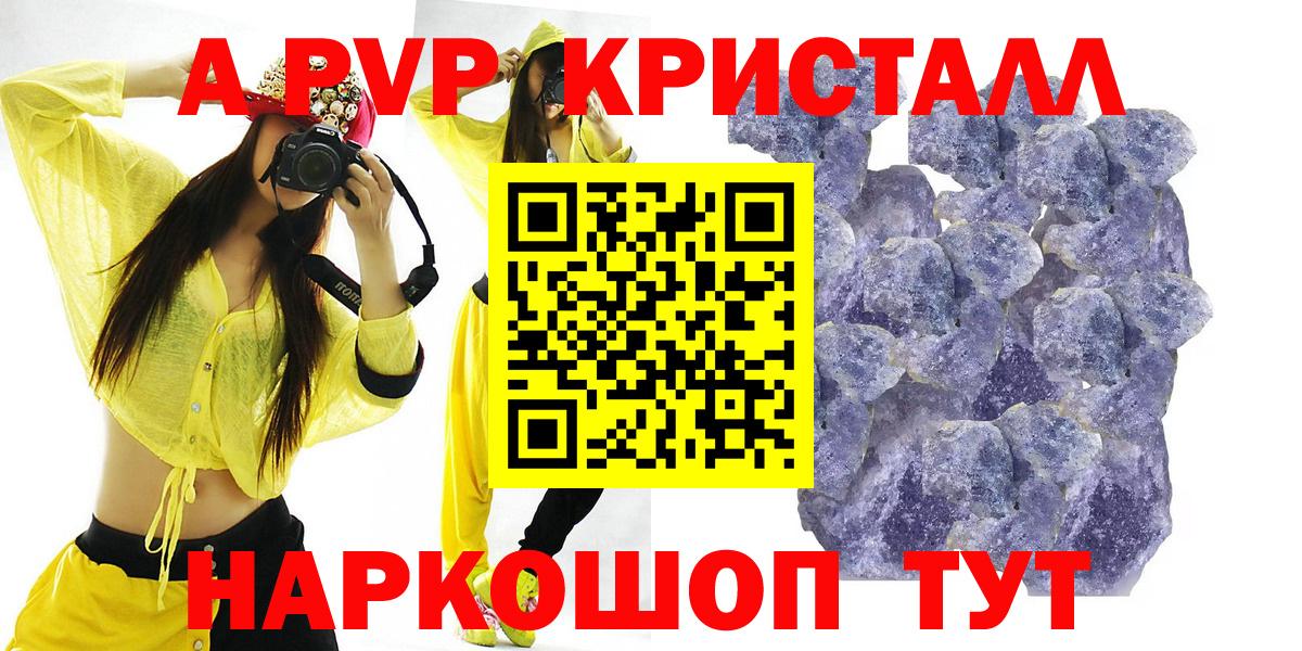 A-PVP мука Горно-Алтайск