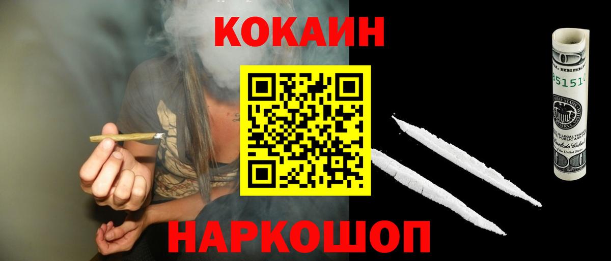 Cocaine Боливия  Вход с VPN  Горно-Алтайск 