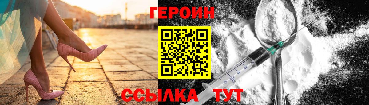 Героин Афган Горно-Алтайск