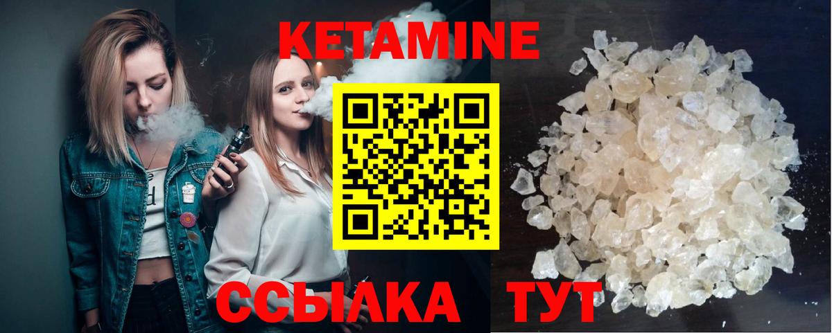 Кетамин ketamine  Вход с VPN  shop клад  Горно-Алтайск 