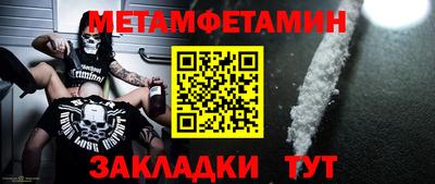 метамфетамин Кумертау