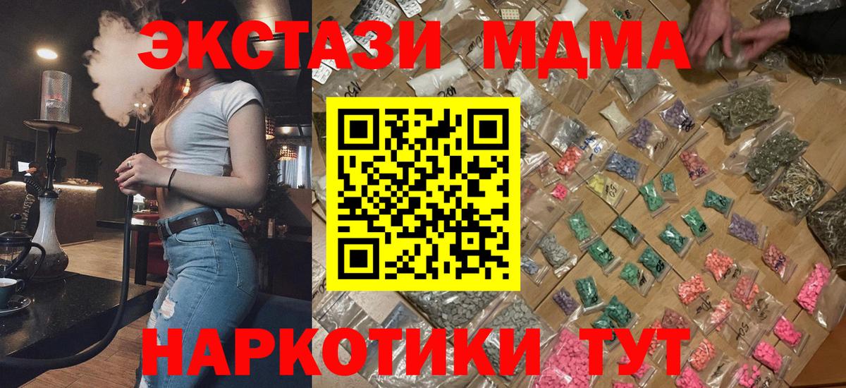 МДМА молли  Вход с VPN  Горно-Алтайск 