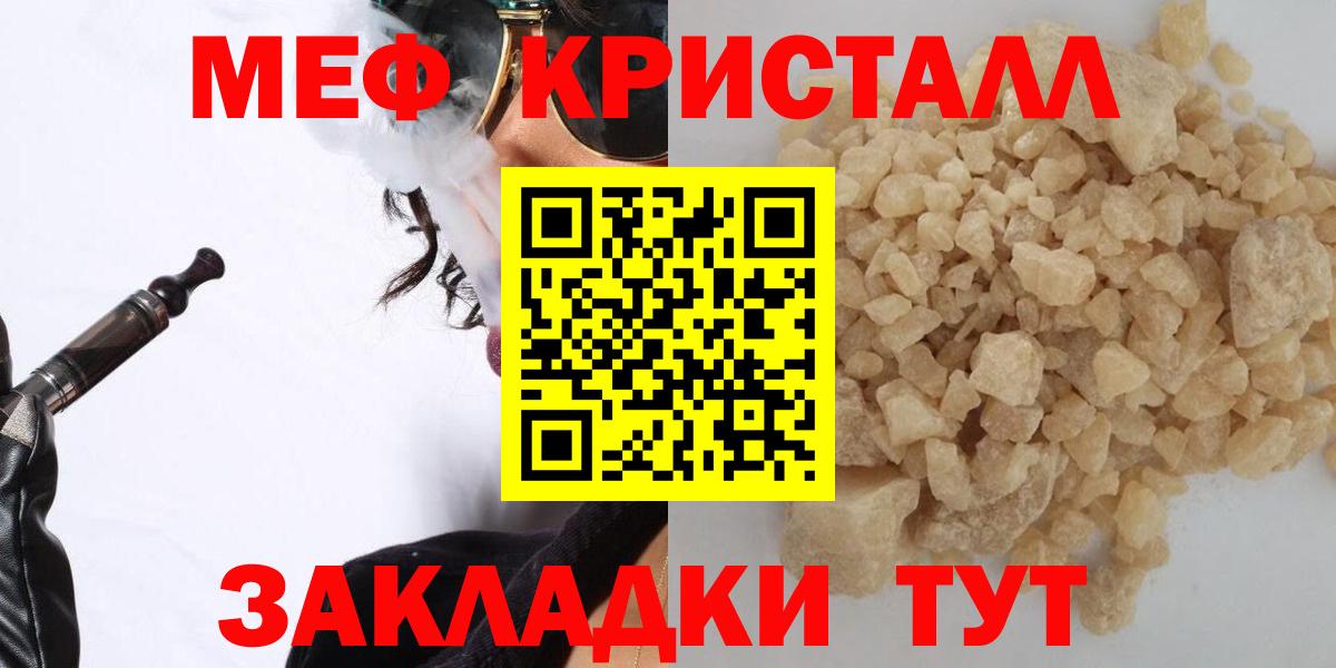 МЕФ кристаллы Горно-Алтайск