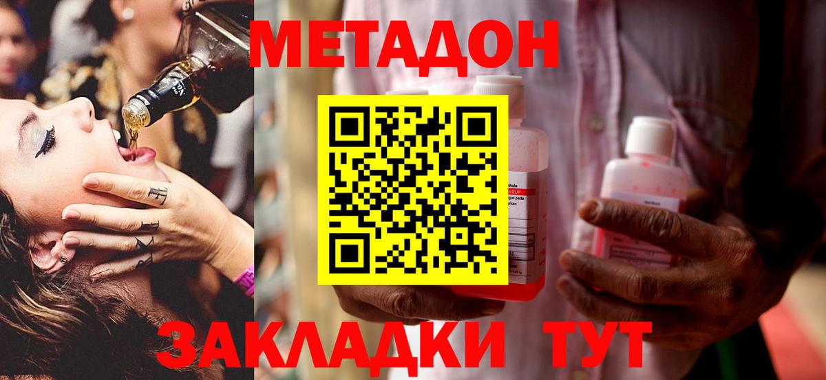 МЕТАДОН VHQ Горно-Алтайск