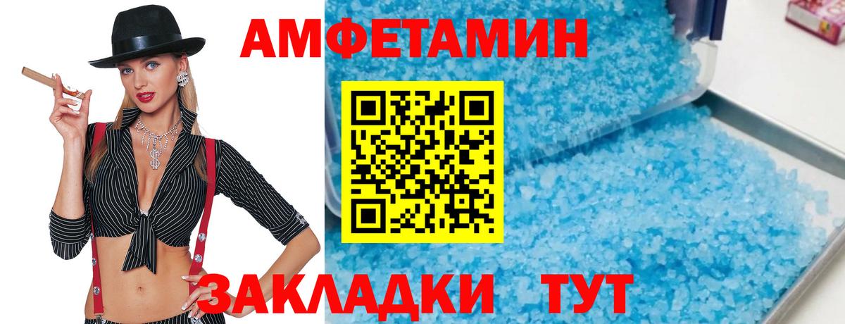 Метамфетамин Декстрометамфетамин 99.9% Горно-Алтайск