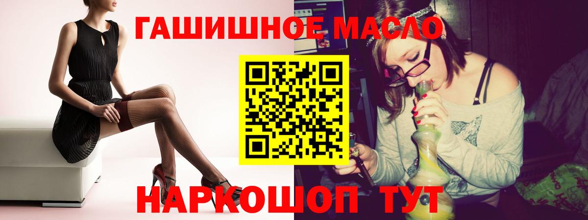 Горно-Алтайск  Дистиллят ТГК вейп с тгк  Вход с VPN 