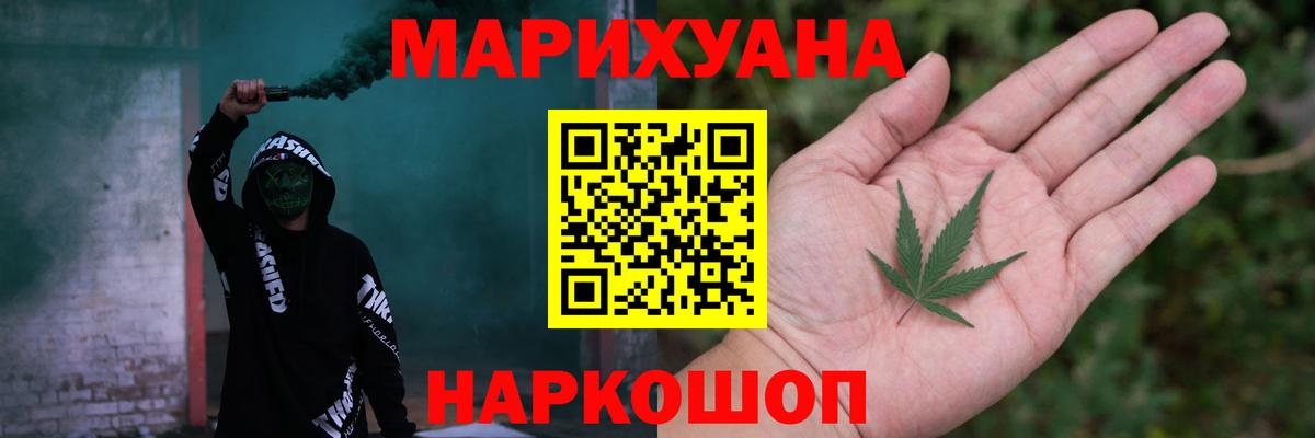Конопля SATIVA & INDICA Горно-Алтайск